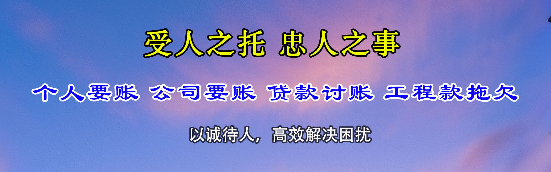 庐阳讨账公司